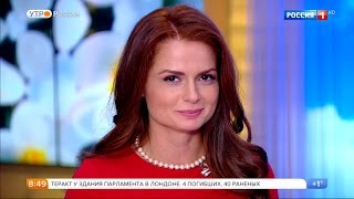 Елена Ландер "Утро России" 23 03 2017