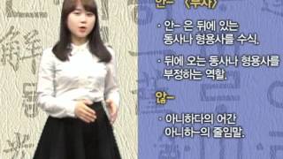 [우리말 알고 씁시다 ] 안하다? / 않하다?