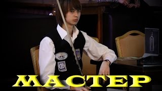 СУПЕР БИЛЬЯРД МАСТЕРОВ!!! Русский Бильярд Профи. Пивченко - Юрин