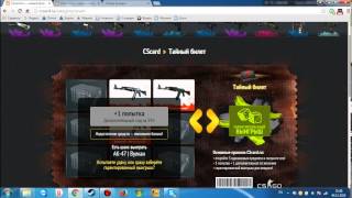 ШОК №4! CScard Эпик тайное!!
