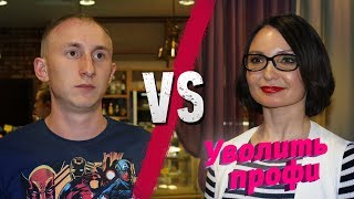 Уволить профи 20.06.2017 (20 июня 2017)
