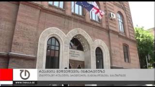 ახალი ამბები - 5 აგვისტო, 2013