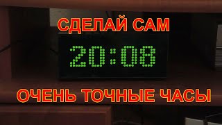 Простые и очень точные самодельные многофункциональные часы на ATMEGA8, DS3231 и модуле MAX7219. Ч.2