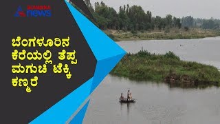 Techie Drowns At Kalkere Lake In Bengaluru; Search Operation Begins