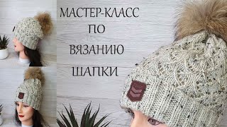 Мастер-классы по вязанию шапки.Узор "Ёлочка".