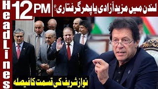Big Day For Nawaz Sharif and Sharif Family | Headlines 12 PM | 20 February 2020 | Express News