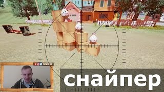 №91: HELLO NEIGHBOUR | ПРИВЕТ СОСЕД - МЕГА СНАЙПЕР! :]