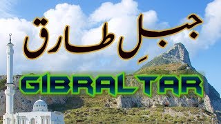 Gibraltar, Spain Part 2 (Travel Documentary in Urdu Hindi)