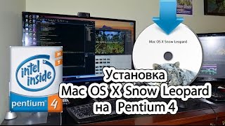 Подробная установка Mac OS X Snow Leopard на Pentium 4 GeForce 210 Hackintosh