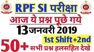 RPF si 13 January 2019 1st & 2nd Shift Paper Answer Key