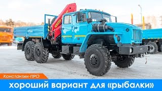 ПРО Урал двухкабинку с "удочкой" на кита.
