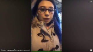 Милене страшно гулять по ночной Москве / Перископ Чижовой 2016 на TopPeriscope.Ru