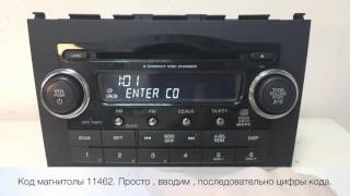 Правильный ввод кода , автомагнитолы семейства HONDA