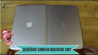 есть ли дешёвая замена MacBook AIR в 2019 г.? Acer Aspire Swift 1
