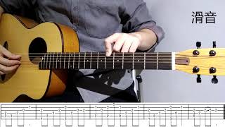 李袁杰《离人愁》吉他弹唱教学视频原版前奏哦ukulele Aqing Music【阿青音乐坊】