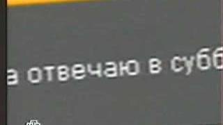Lineage2 на НТВ в программе "​Чрезвычайное происшествие.