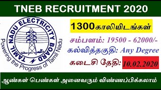 TNEB Recruitment 2020 / TANGEDCO Job 2020 / Tamilnadu Electricity Board Recruitment 2020