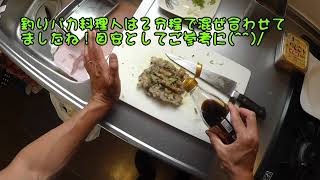 アジのなめろうの作り方と隠し味教えます！
