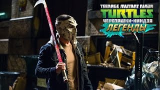 Черепашки-Ниндзя: Легенды KEISY VS ALL BOSSES (TMNT Legends NEW UPDATE IOS Gameplay 2016)