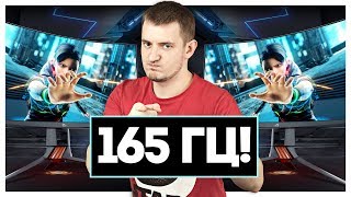 ИГРОВОЙ монитор с ЧАСТОТОЙ 165 Гц! ASUS ROG SWIFT PG27VQ