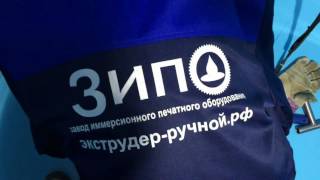 Репортаж из круглой купели. Сварка ручным экструдером АЛГА-2