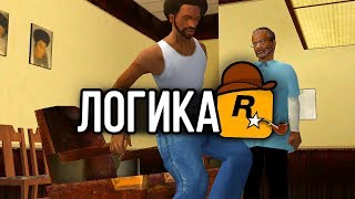 18 ПОПУЛЯРНЫХ НЕЛОГИЧНЫХ МОМЕНТОВ ? В GTA SAN ANDREAS !!!