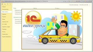 Как проверить оплачен ли счет в 1С:Бухгалтерия 8 ред. 3.0?