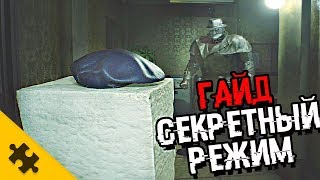 СЕКРЕТНЫЙ СЮЖЕТ В RESIDENT EVIL 2 ТОФУ! / ПАСХАЛКИ - ТОФУ ГАЙД (RE2 REMAKE)