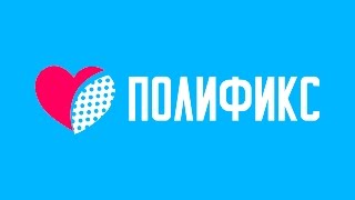 полификс 2010018