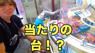UFOキャッチャー小銭入れた瞬間GETできたの巻！ PDS