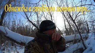 Охота на зайцев - Однажды в студёную зимнюю пору