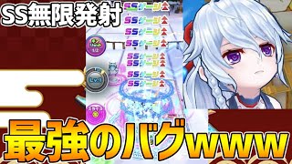 【白猫テニス】最強すぎるバグだったので内緒にしてましたwwwww５年後の白猫テニスを見たwwww【白テニ】