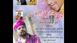 Bikaner Holi song 2018 Shri Mati Bhatnagar Part 1