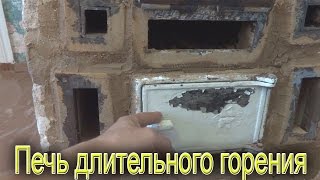 Печь длительного горения своими руками