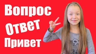 Вопрос ответ # 9.  Видео приветы для подписчиков от Алинки Мальвинки