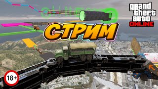 ? НЕМНОГО ГОНОК ВАМ В ЛЕНТУ ? РОЗЫГРЫШ GTA?