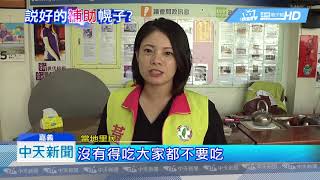 20180906中天新聞　上千災民只送160個便當？　嘉縣議員控小英跳票
