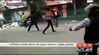 গোপিবাগের ঘটনায় ইশরাকের ব্যাক্তিগত সহকারি আটক | City Election | Somoy TV