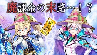 【白猫】「廃課金の末、アレをコンプ…！」START LINE2ガチャ、★4確定プレチケ5連+キャラ抽選！【ガチャ・字幕】