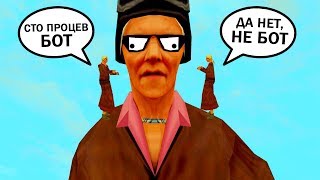 ЭТО БОТ ИЛИ НЕ БОТ? САМЫЙ СТРАННЫЙ ИГРОК | ARIZONA RP