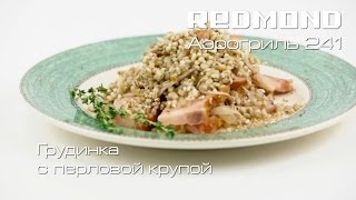 Грудинка с перловой крупой, видео рецепт для аэрогриля REDMOND 241 #5