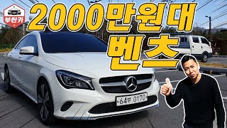 가성비 좋은 벤츠 CLA250 4matic