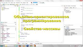 ООП: создание свойств-массивов