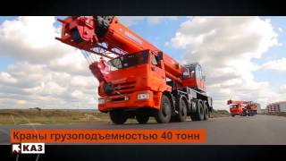 О заводе АО «КАЗ» (Клинцы)