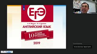 10 шагов к успеху. Подготовка к ГИА-2019. Английский язык