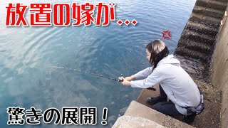 いつも留守番の嫁と釣りに行ったら階段下で驚きの大物を仕留めた！(Vol.296)