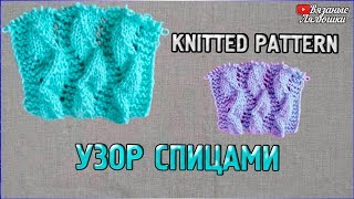 М.К ОБЪЁМНЫЙ УЗОР СПИЦАМИ/Узор спицами для шапки/knitted pattern