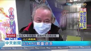 20200126中天新聞　小三通入境填「健康聲明卡」　防疫措施滴水不漏