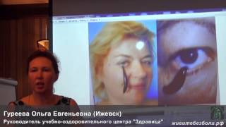 Гуреева Ольга (УОЦ Ольги Гуреевой, Ижевск) Гирудотерапия - лечение пиявками