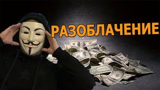 РАЗОБЛАЧЕНИЕ АБРАКАДАБРА ТВ / ВСЯ ПРАВДА - ABRACADABRA TV